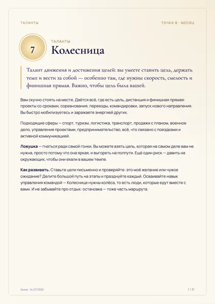 Раздел отчёта